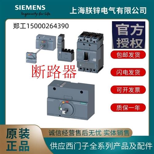 断路器3VM1225-4ED42-0AA0- 3VM1216-5MH32-0AA0议价