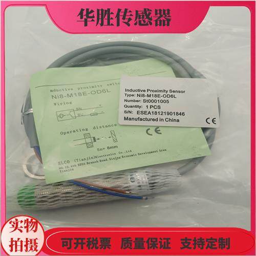 传感器NI8-M18E-OD6L ON6L OP6L电感式常开金属感应全新