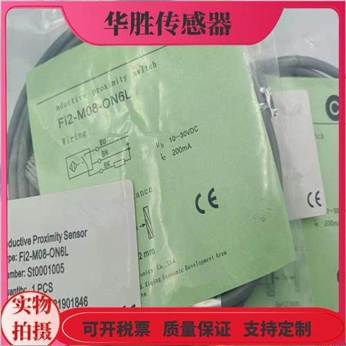 FI2-M08-ON6L直流三线NPN常开金属感应电感式传感器全新