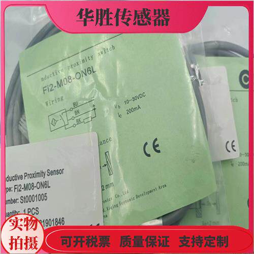 FI2-M08-ON6L直流三线NPN常开金属感应电感式传感器全新