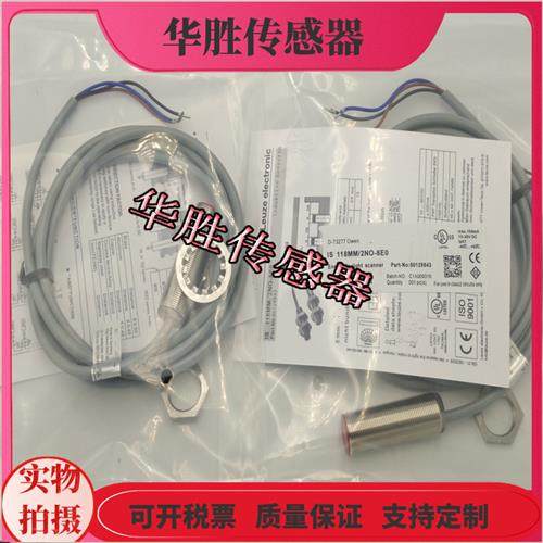 电感式传感器IS118MM/2NO-8E0 8EO三线NPN常开金属感应