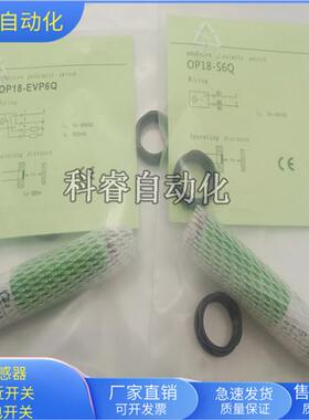 对射发射OP18-EVP6Q接收OP18-S6Q四芯接插件传感器全新