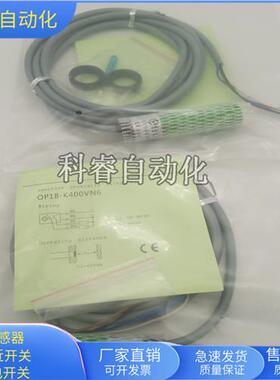 OP18-K400VN6直流四线NPN常开加常闭传感器OP18-K400VP6