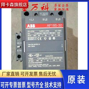 原装ABB 交流接触器 AF185-30-11 110V 220V 380V 现货