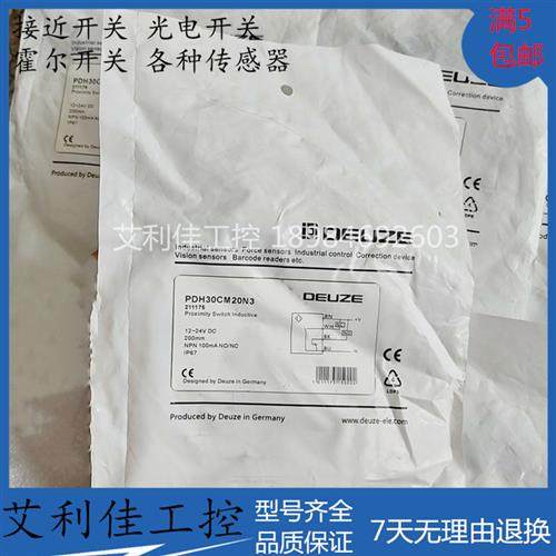 现货光电开关PBS30CM30N3 PDH30CM20P3 PD30CDK30N3 D30CRK40P3