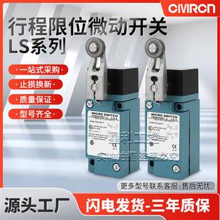全新款限位开关行程LSA1A LSA1J LSA1E LSZ51A LSA5A询价