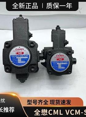 台湾CML全懋VCM-SF-20D/30D/40D/15D/30C/40B/20B/20C/40C叶片泵