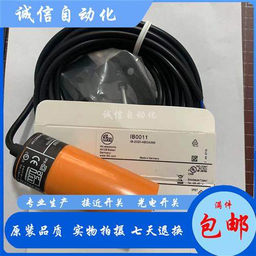 易福门IB0010 IB0011 IB0012 IB0013 IB0016 0017 0016 0018 0019