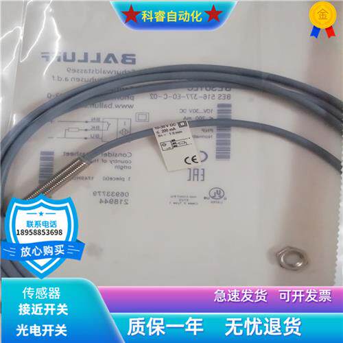 电感式M8BES516-377-EO-C-02直流三线PNP常闭传感器全新