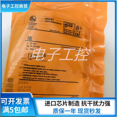 全新易福门IIS707 IIS708 IIS709 IIS710 IIS711 IIS712 IIS713