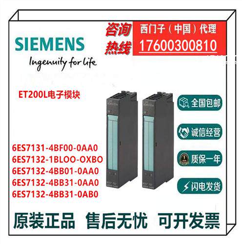 ET200S模块6ES7131-4BF00/1BL00/4BB01/4BB31-0AA0/0XB0/0AB0