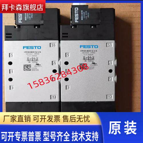 FESTO费斯托电磁阀 CPE10-M1BH-5/3E-QS6-B 533155现货
