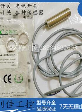 全新传感器 I1CF-M1808N-O3U2 I1CN-M1808P-O3U2 质保一年