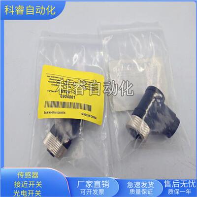 接插件B8241-0 BMS8141-0 BS8151-0/9  BS8241-0/PG9全新