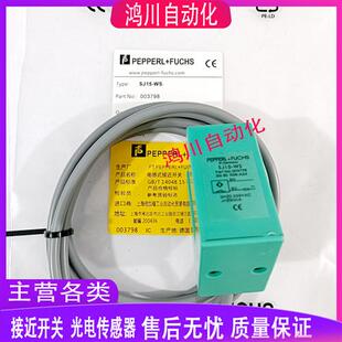 5MSJ10 SJ10 SJ15 倍加福槽型开关SJ10