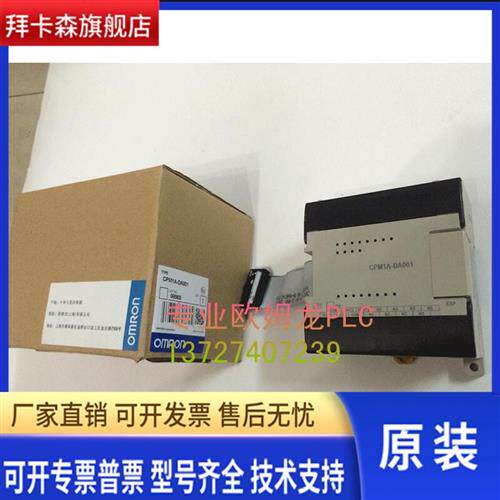 全新PLC可编程控制器特价CPM1A-DA001