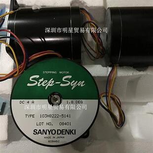 假一罚十日本SANYO步进电机 正品 103H8222 5141原装