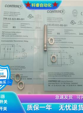 DW-AS-623-M8-124三芯接插件PNP常开传感器金属感应全新