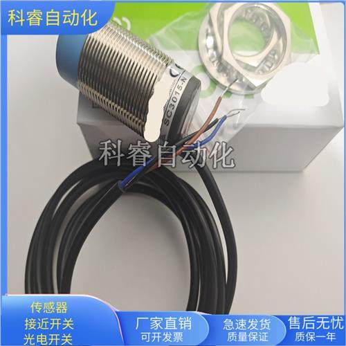 圆柱形SC3015-N直流三线NPN常开传感器直径M30全新现货