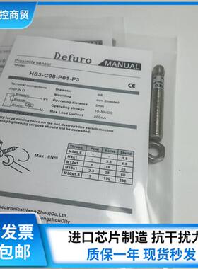 接近传感器 HS2-C12-N11HS-C12 C08 C18-N01 P01 N02 N11G-E4 P3