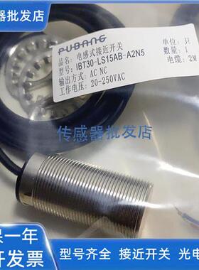 普邦IBT30-LS15PA-D3Y8 IBT18 12-LS08PA LS04 LN12NA-D3Y2传感器