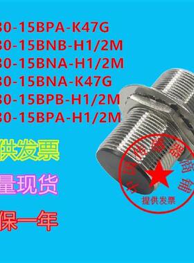 现货传感器SNG30-15BPA-K50 SN18X-08NDA SN30 10/15BNA