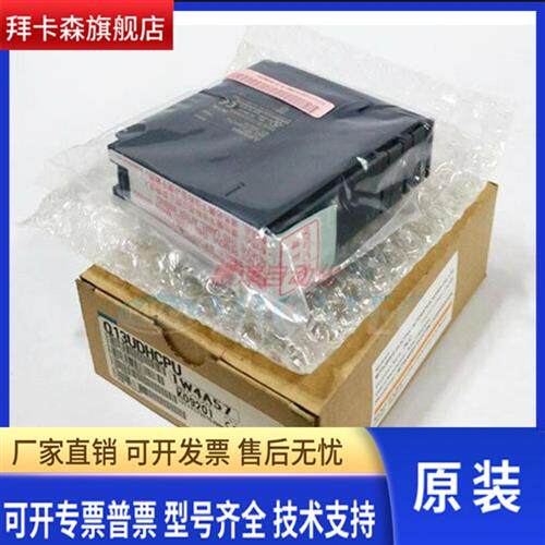 三菱CPU模块Q13UDHCPU原装全新正品质保一年