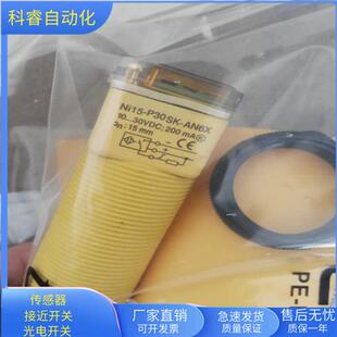 弯头NI15 AN6X接线盒直流三线NPN常开传感器现货 P30SK