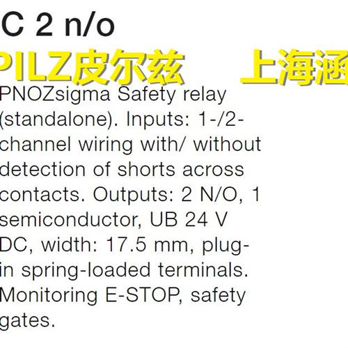 全新原装正品 皮尔兹 PNOZ s3 C 24VDC 2 n/o 751103