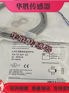 电感式接近开关LR12BN04DPO DNO DLO DNR DPOK DNC金属感应
