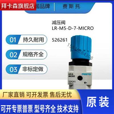 现货原装减压阀LR-3/8-D-7-O-MIDI 162601正品
