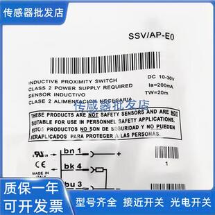 SSV 0E保两年 SSU 莫迪SSV