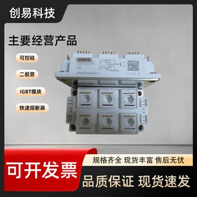 SKM200GAH126DKLT  SKM200GAH123DKLT全新IGBT模块现货供应