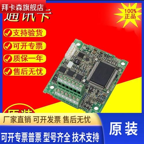 三菱变频器通讯卡FR-DU08 A8AP A8NC A8NP A8ND A7AP A7NC EKIT