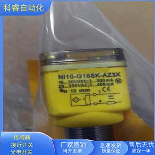AZ3X交直流通用两线常开传感器非齐平安装 NI10 G18SK