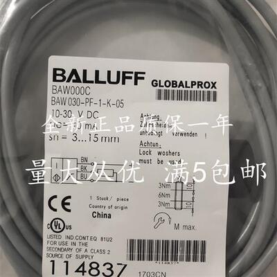 全新大量现货吧鲁夫传感器连接线BAW030-PF-1-K-05/02/010