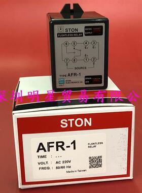 原装正品台湾仕通STON AFR-1 AC220V时间继电器假一罚十