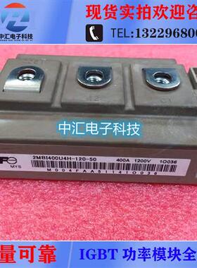 2MBI400U4H-120-50 2MBI150U4H-170 2MB1100U4H-170-50