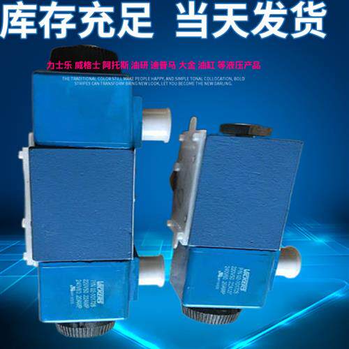 DG5S H8 6C T M U C5 50 DG4V-5-6CJ-M-U-H6-20美国VICKERS电磁阀