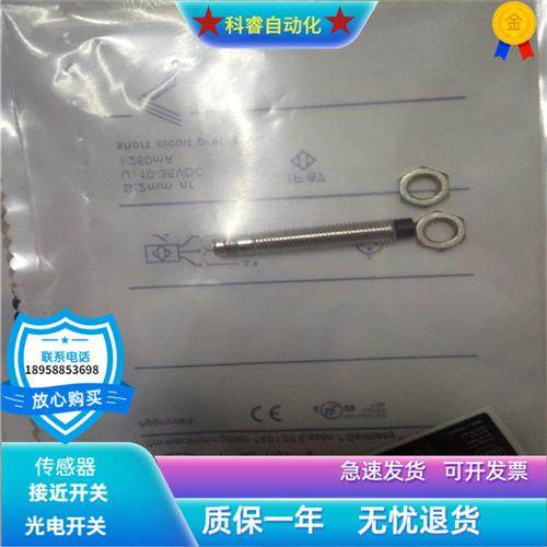 电感式M8IE5282三芯接插件PNP常开传感器电压10-30VDC
