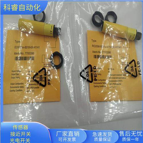 ???RO20M-BS18-VP6X2E-H1141/BOIR20M-BS18-6X-H1141感?器