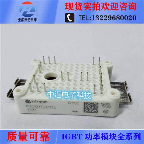 FS30R06XE3 FS25R12W1T4 FS35R12W1T4 FS20R06XE3 FS15R06XE3咨询