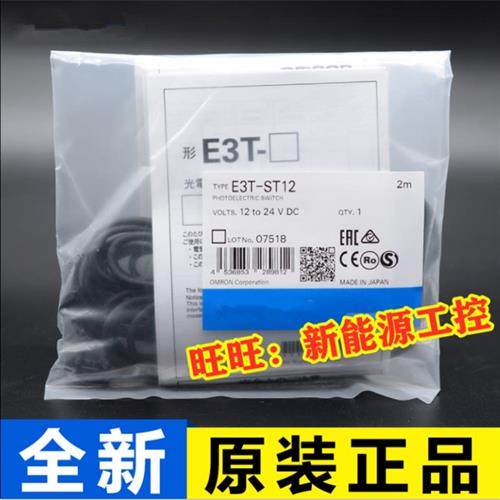 光电开关E3T-FD11 E3T-FD12 E3T-ST11 E3T-ST12 FT11