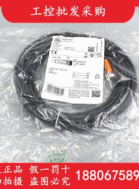 EVC143德国IFM全新原装M8三芯直插10M连接线EVC143现货