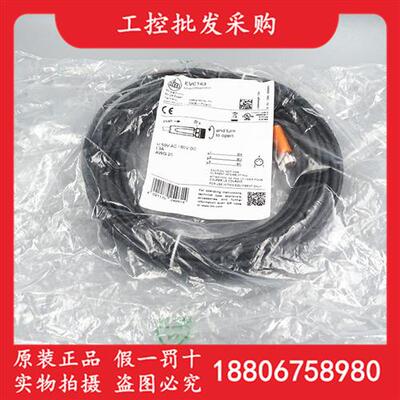 EVC143德国IFM全新原装M8三芯直插10M连接线EVC143现货