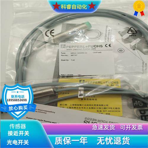 圆柱形NBN4-12GM50-ZO/Z0直流两线常开传感器金属感应