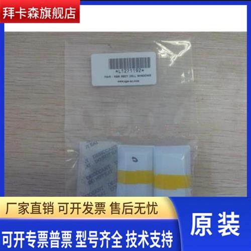 美国PE珀金埃尔默溴化钾窗片L1271192美国PE耗材