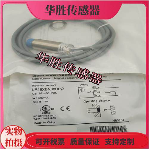 电感式LR18XBN08DPO DLO DNO DNR DPR-E2传感器金属感应