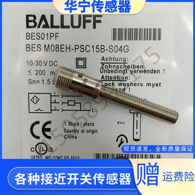 现货全新BES01PF BES M08EH-PSC15B-S04G巴鲁夫  传感器