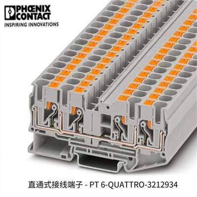 菲尼克斯 Phoenix 直插式端子 PT6-QUATTRO 订货号3212934